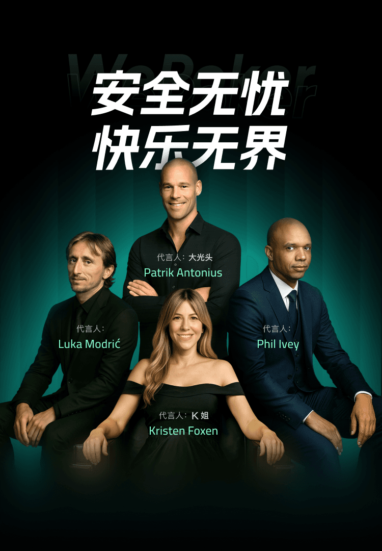 WePoker 2026年7月世界第一回报率MTT赛事
